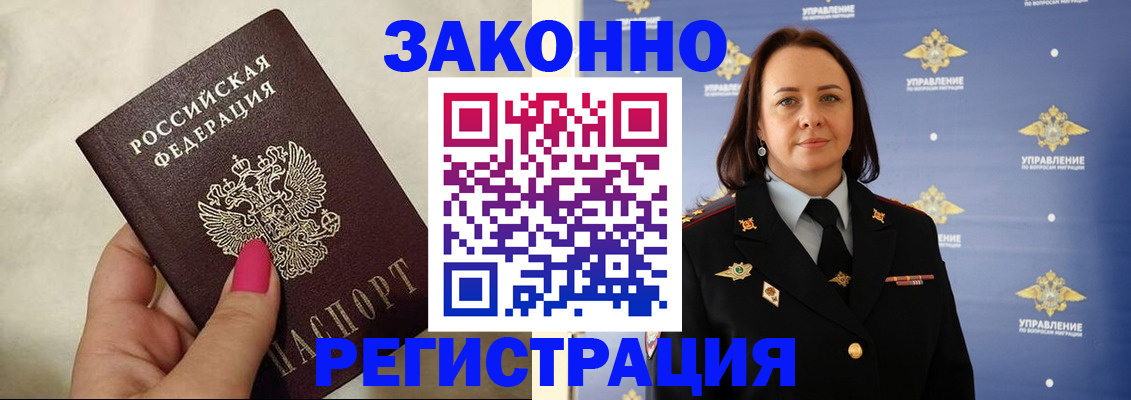 прописка для кредита в Лебедяни