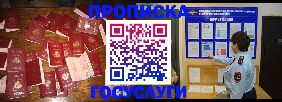 временная регистрация госуслуги в Лебедяни