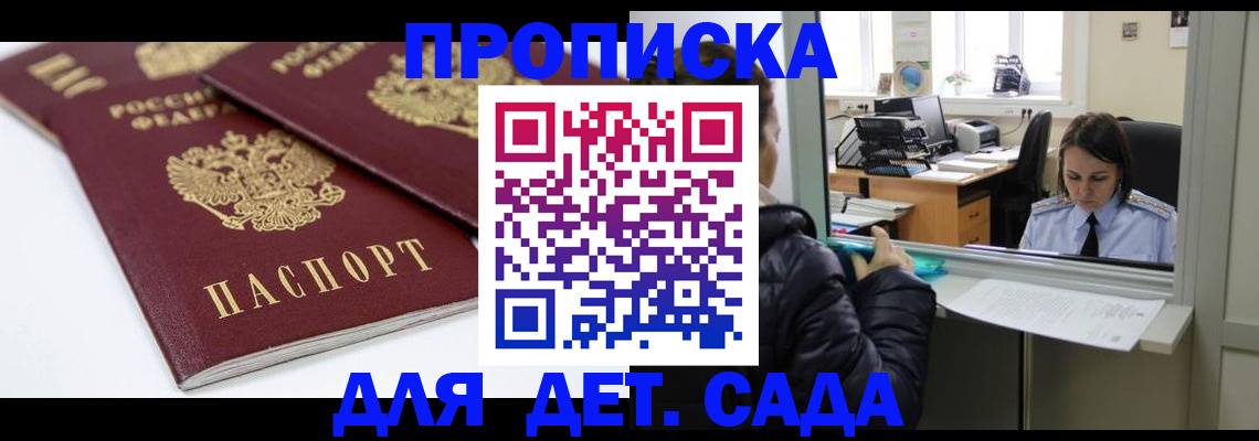 временная регистрация в Лебедяни