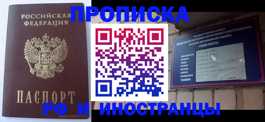 прописка штамп в Лебедяни